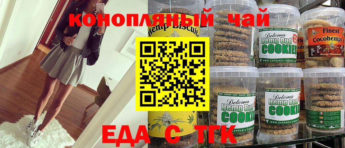 Кашира  Canna-Cookies конопля  Вход с VPN 