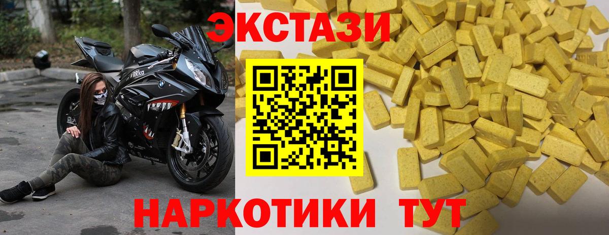 Ecstasy 99% Кашира