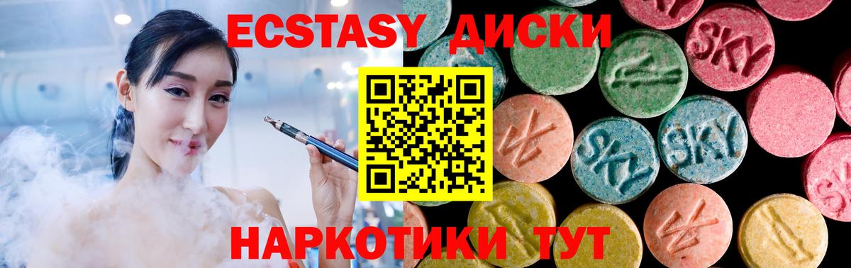 Ecstasy Cube  Вход с VPN  Кашира 
