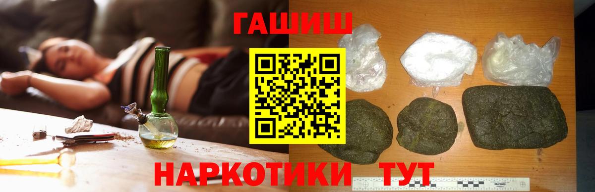 ГАШИШ убойный Кашира