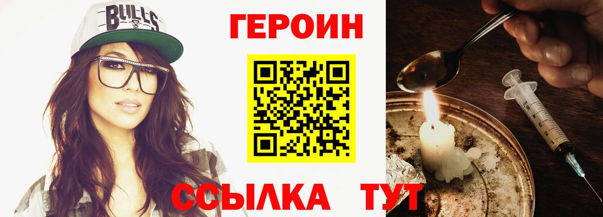 Героин  Вход с VPN  Кашира  ГЕРОИН Афган 