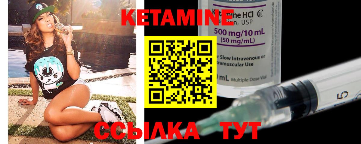 Кашира  Кетамин ketamine  Кетамин ketamine  Вход с VPN 