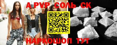 a pvp Краснознаменск
