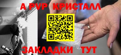 a pvp Краснодар
