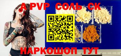 a pvp Краснознаменск