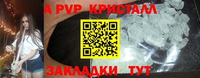 a pvp Краснодар