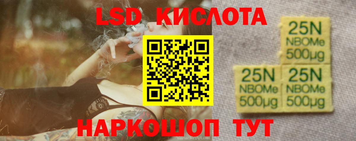 ЛСД экстази кислота Кашира