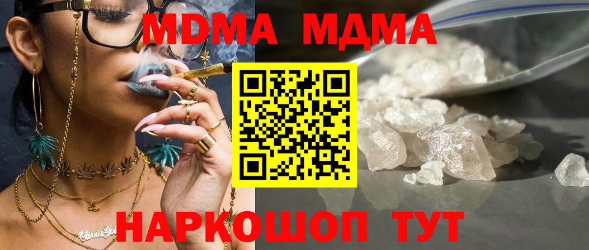 MDMA crystal  МДМА  Кашира  Вход с VPN 