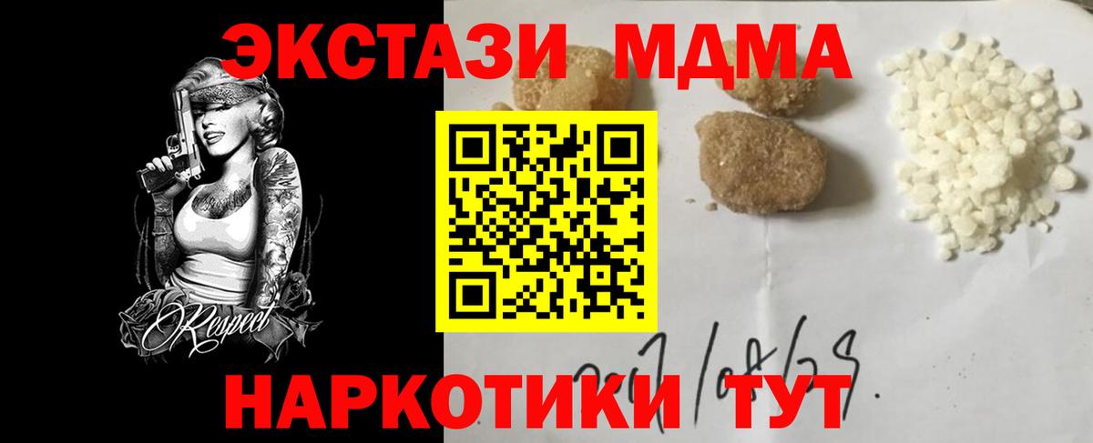 МДМА молли Кашира