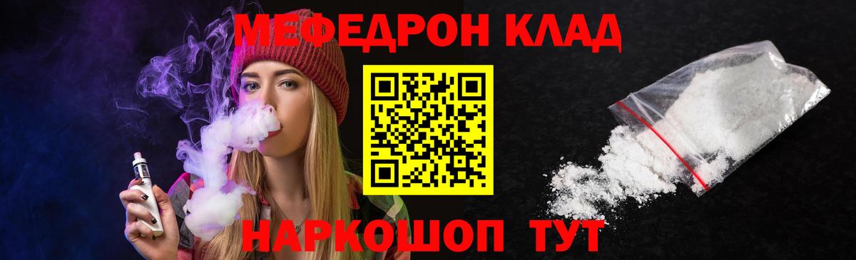 Мефедрон VHQ  Меф  Кашира  МЕФ мяу мяу  Вход с VPN  МЯУ-МЯУ 