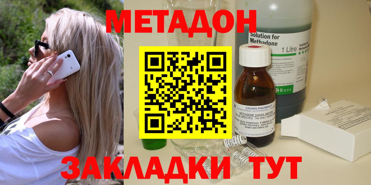Метадон methadone  Вход с VPN  OMG ссылки  Метадон кристалл  Кашира 