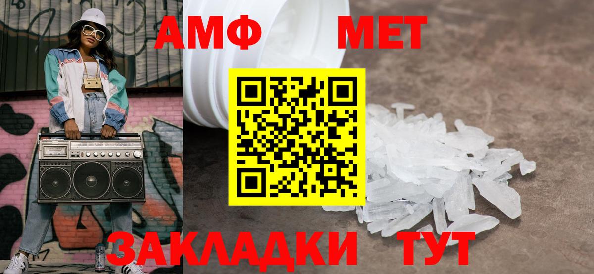 Первитин Methamphetamine  Вход с VPN  Кашира 