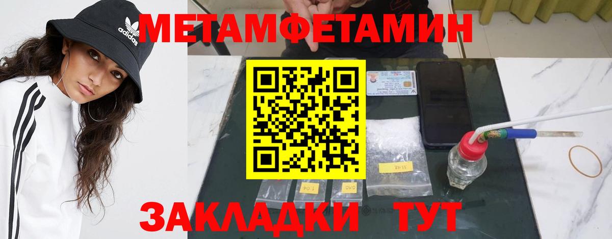 Метамфетамин винт Кашира