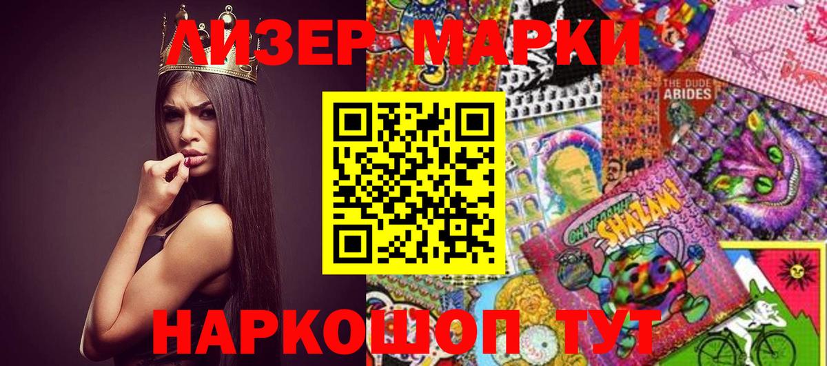 Кашира  Наркотические марки 1,8мг  Марки 25I-NBOMe  Наркотические марки 1,8мг  Вход с VPN 