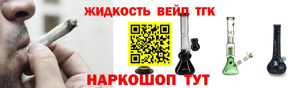 Дистиллят ТГК гашишное масло  Вход с VPN  Кашира 